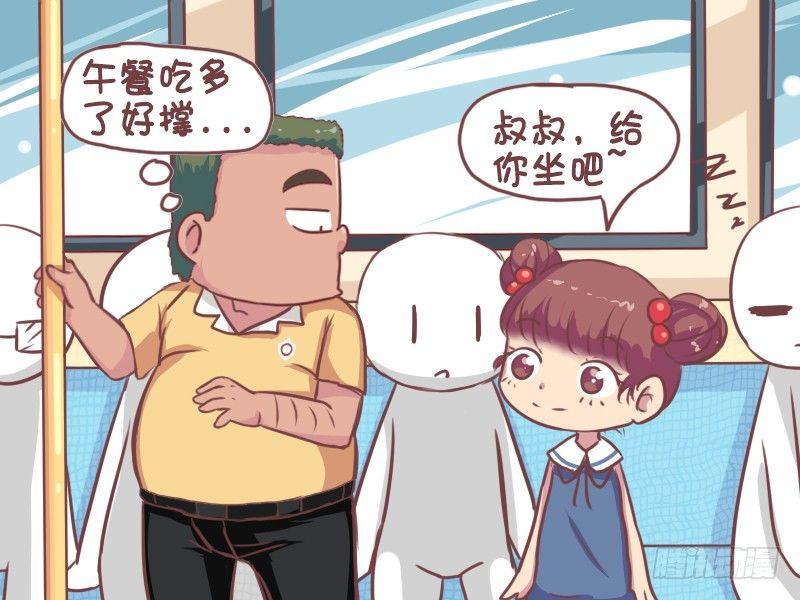 公交男女爆笑漫画韩漫全集-660-善良的熊孩子无删减无遮挡章节图片 