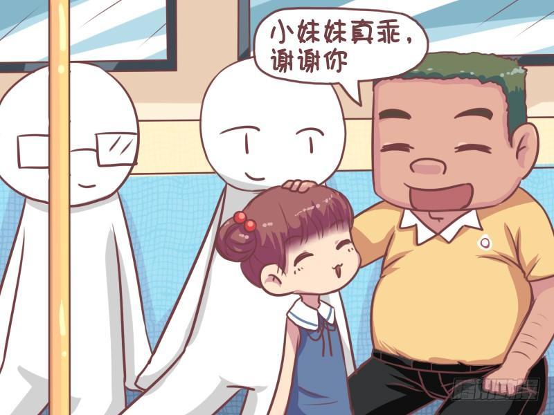 公交男女爆笑漫画韩漫全集-660-善良的熊孩子无删减无遮挡章节图片 