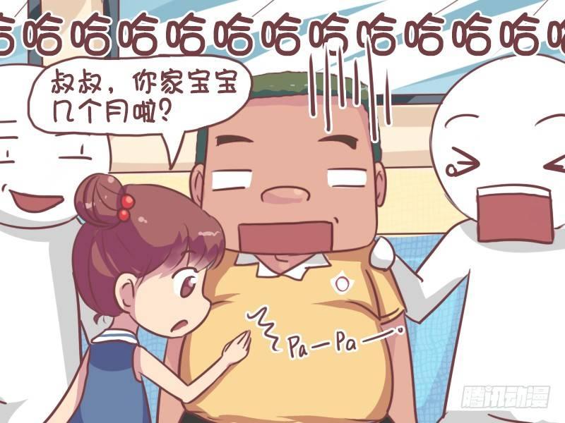 公交男女爆笑漫画韩漫全集-660-善良的熊孩子无删减无遮挡章节图片 