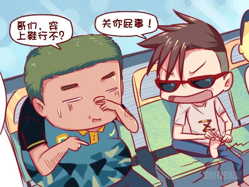 公交男女爆笑漫画韩漫全集-661-穿鞋无删减无遮挡章节图片 