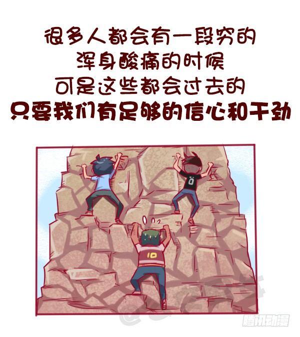 公交男女爆笑漫画韩漫全集-这些瞬间，感觉自己好穷无删减无遮挡章节图片 