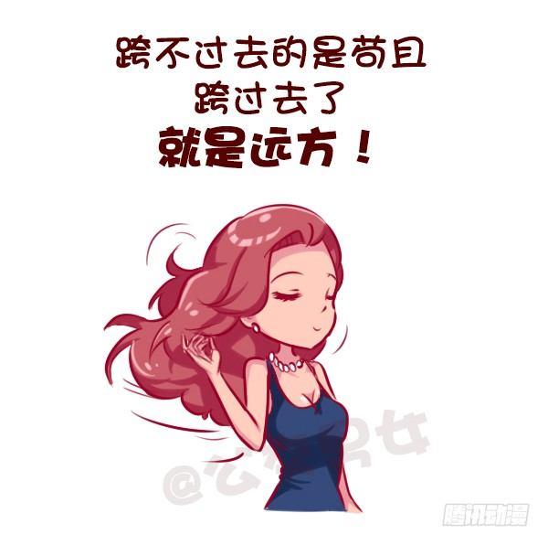 公交男女爆笑漫画韩漫全集-这些瞬间，感觉自己好穷无删减无遮挡章节图片 