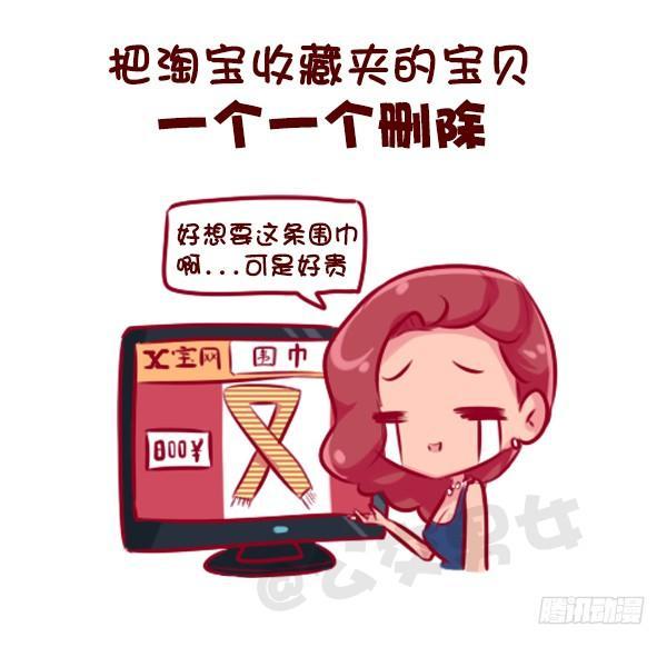 公交男女爆笑漫画韩漫全集-这些瞬间，感觉自己好穷无删减无遮挡章节图片 