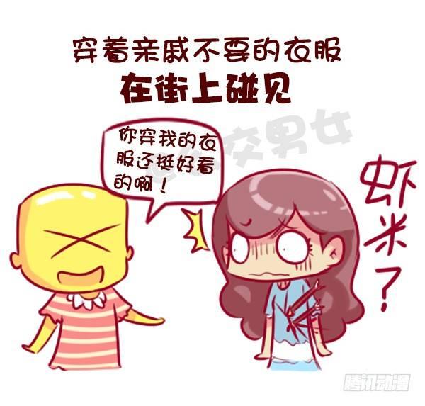 公交男女爆笑漫画韩漫全集-这些瞬间，感觉自己好穷无删减无遮挡章节图片 