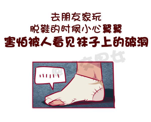 公交男女爆笑漫画韩漫全集-这些瞬间，感觉自己好穷无删减无遮挡章节图片 