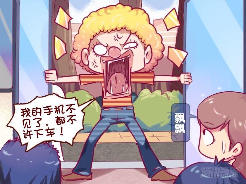 公交男女爆笑漫画韩漫全集-662-城市套路深无删减无遮挡章节图片 