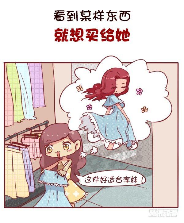 公交男女爆笑漫画韩漫全集-女生之间的友谊能好到哪种境界无删减无遮挡章节图片 