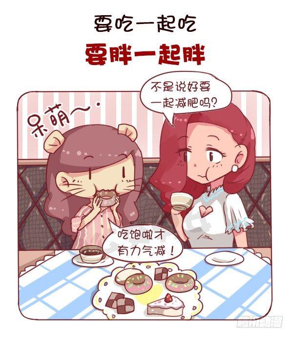公交男女爆笑漫画韩漫全集-女生之间的友谊能好到哪种境界无删减无遮挡章节图片 
