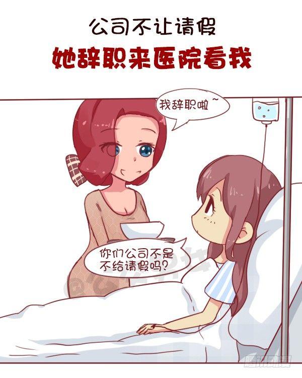 公交男女爆笑漫画韩漫全集-女生之间的友谊能好到哪种境界无删减无遮挡章节图片 