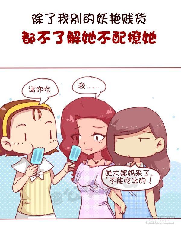 公交男女爆笑漫画韩漫全集-女生之间的友谊能好到哪种境界无删减无遮挡章节图片 