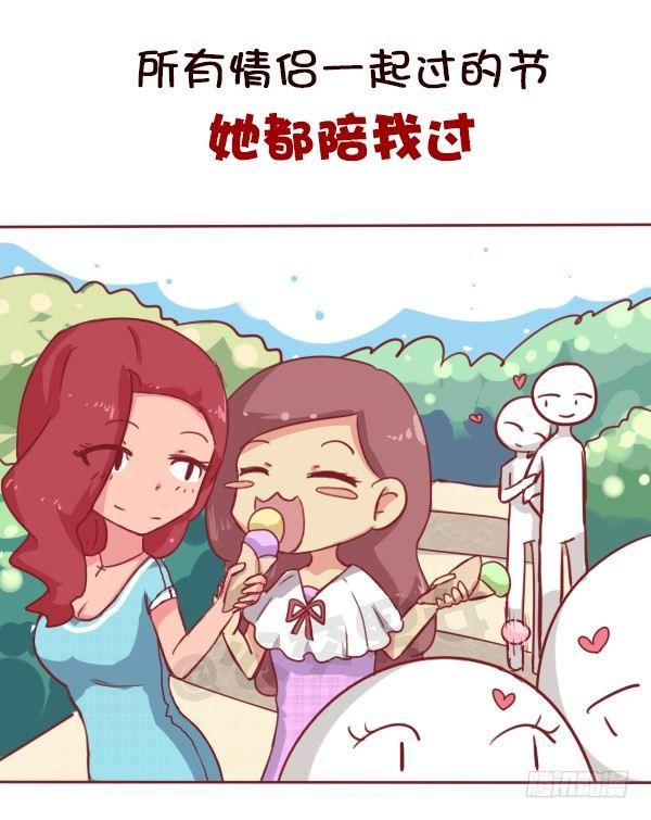 公交男女爆笑漫画韩漫全集-女生之间的友谊能好到哪种境界无删减无遮挡章节图片 