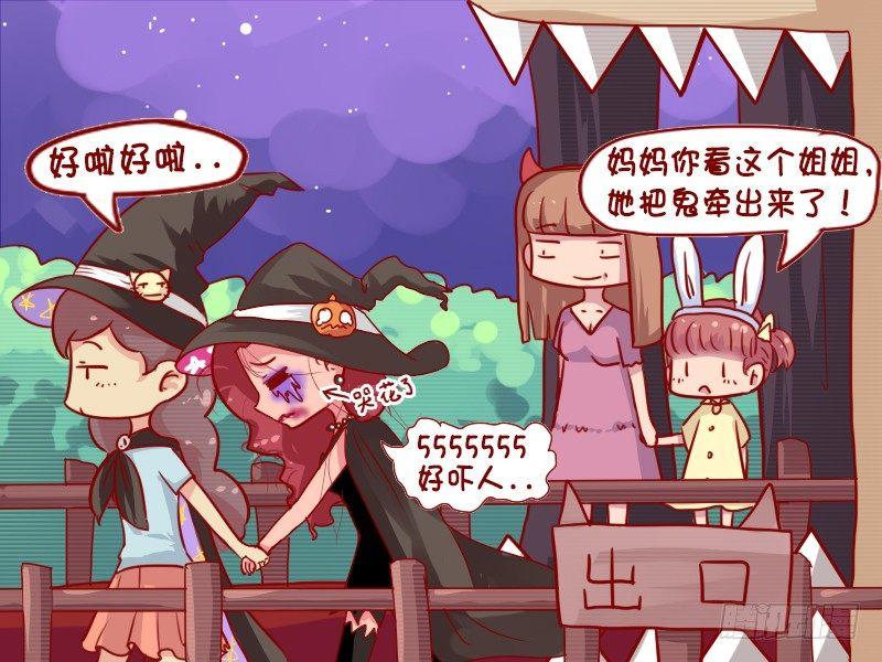 公交男女爆笑漫画韩漫全集-663-万圣节逛鬼屋无删减无遮挡章节图片 
