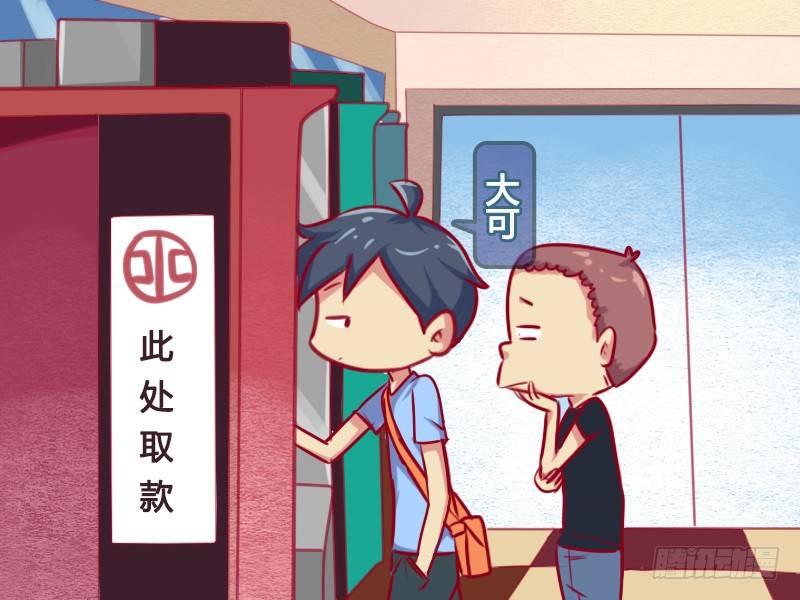公交男女爆笑漫画韩漫全集-664-取钱无删减无遮挡章节图片 