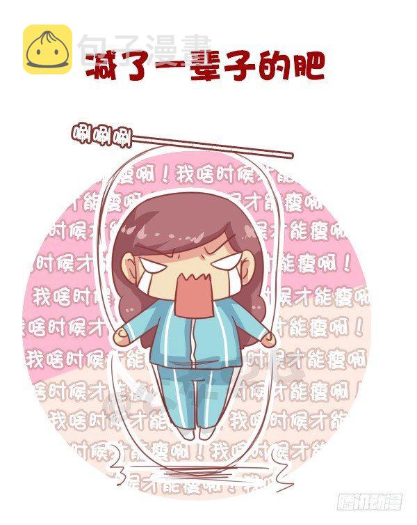 公交男女爆笑漫画韩漫全集-易胖体质心里的苦谁能懂无删减无遮挡章节图片 