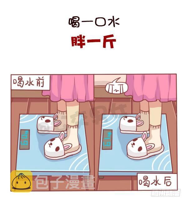 公交男女爆笑漫画韩漫全集-易胖体质心里的苦谁能懂无删减无遮挡章节图片 