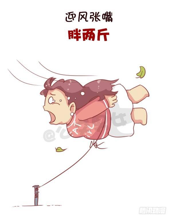 公交男女爆笑漫画韩漫全集-易胖体质心里的苦谁能懂无删减无遮挡章节图片 