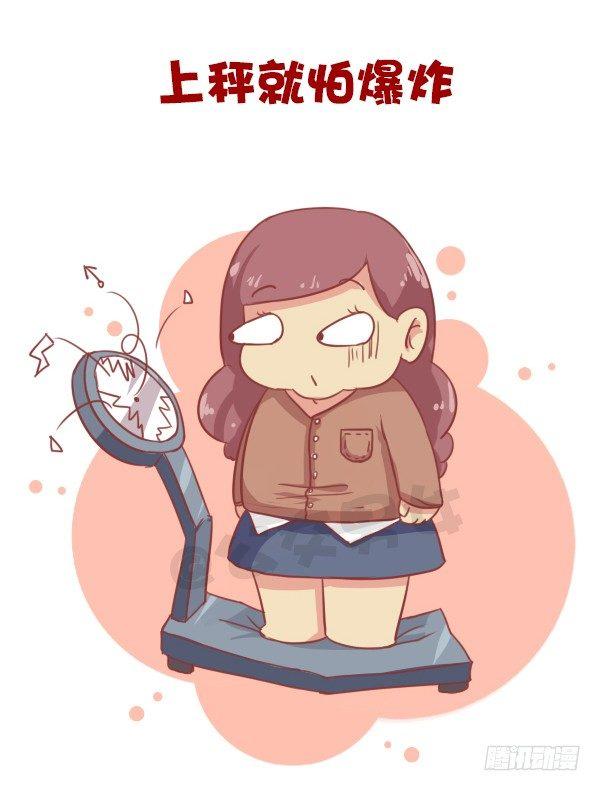 公交男女爆笑漫画韩漫全集-易胖体质心里的苦谁能懂无删减无遮挡章节图片 