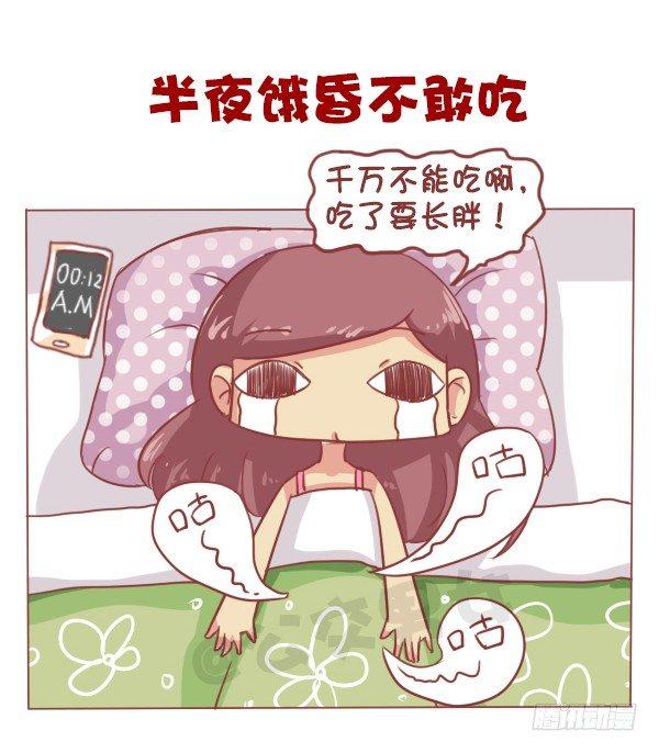 公交男女爆笑漫画韩漫全集-易胖体质心里的苦谁能懂无删减无遮挡章节图片 