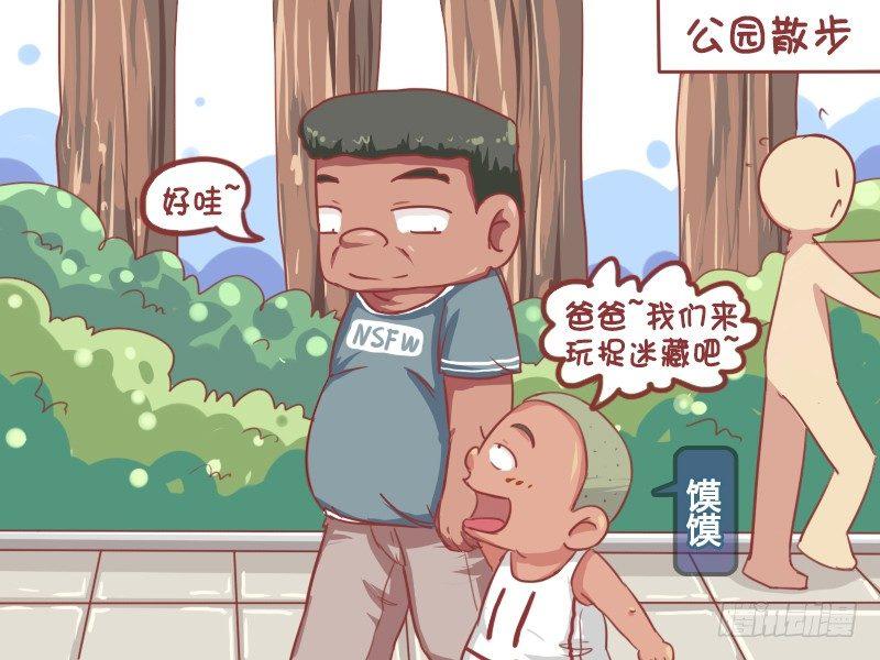 公交男女爆笑漫画韩漫全集-665-捉迷藏无删减无遮挡章节图片 