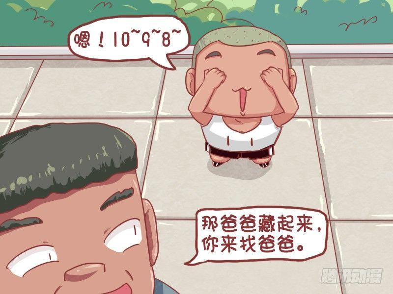 公交男女爆笑漫画韩漫全集-665-捉迷藏无删减无遮挡章节图片 