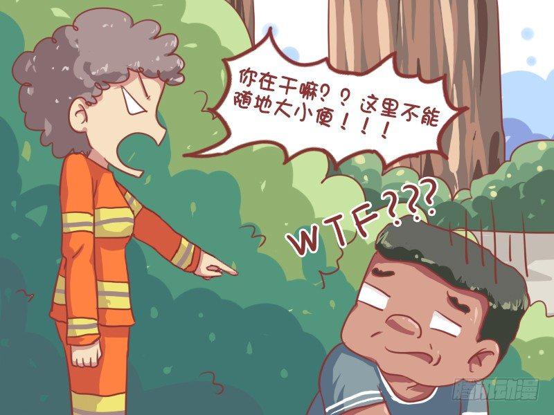 公交男女爆笑漫画韩漫全集-665-捉迷藏无删减无遮挡章节图片 