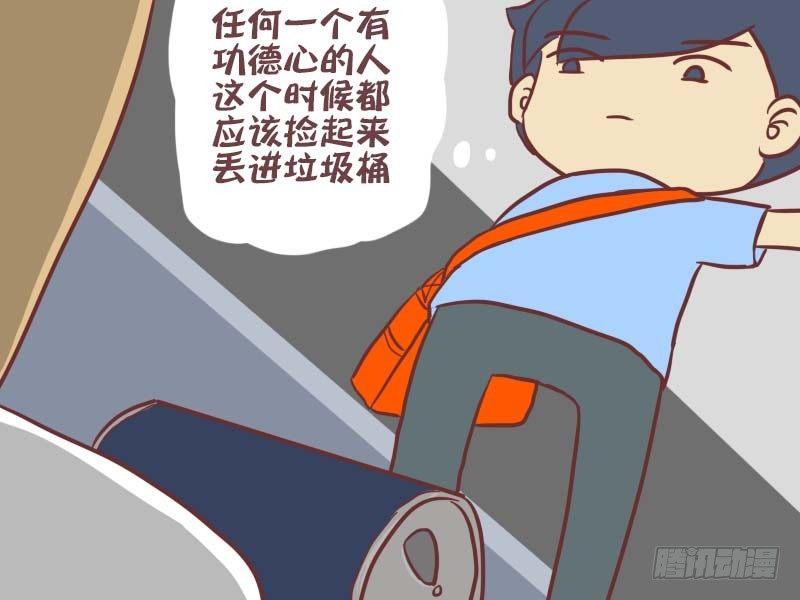 公交男女爆笑漫画韩漫全集-068好人难做无删减无遮挡章节图片 