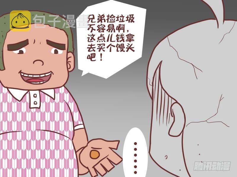 公交男女爆笑漫画韩漫全集-068好人难做无删减无遮挡章节图片 