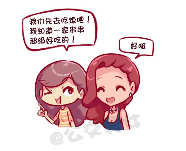 公交男女爆笑漫画韩漫全集-女孩的约会无删减无遮挡章节图片 