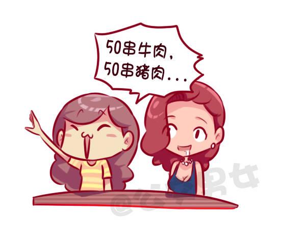 公交男女爆笑漫画韩漫全集-女孩的约会无删减无遮挡章节图片 