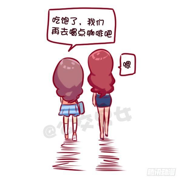 公交男女爆笑漫画韩漫全集-女孩的约会无删减无遮挡章节图片 