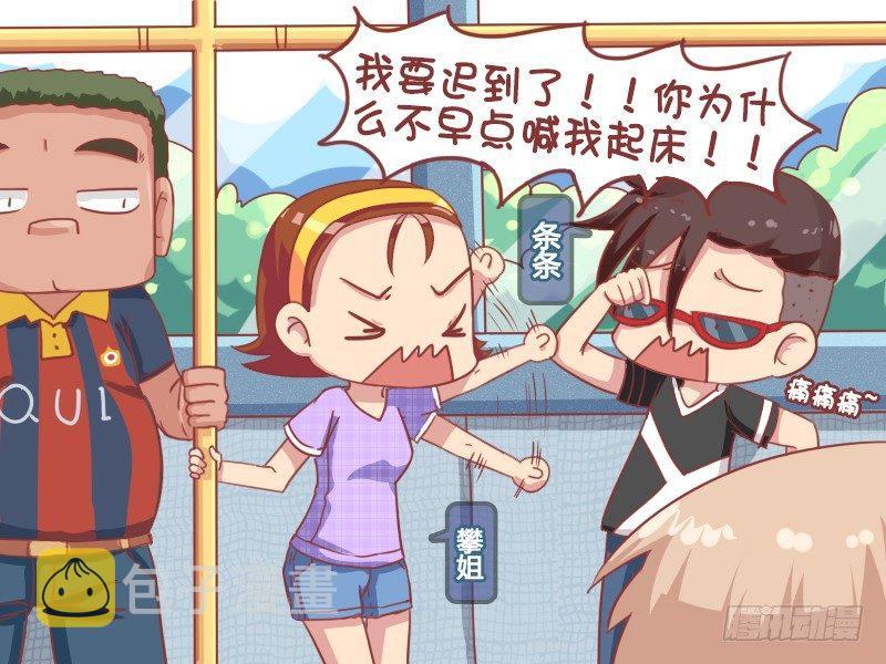 公交男女爆笑漫画韩漫全集-667-就你话多无删减无遮挡章节图片 