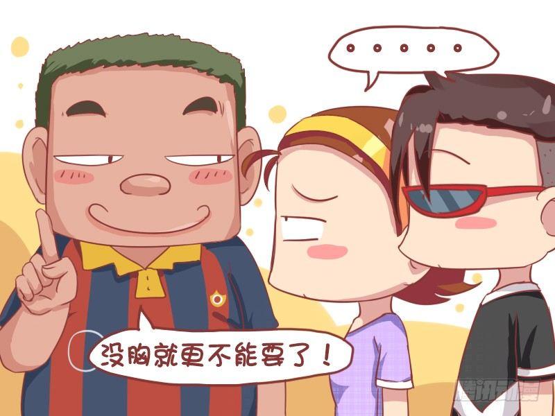 公交男女爆笑漫画韩漫全集-667-就你话多无删减无遮挡章节图片 