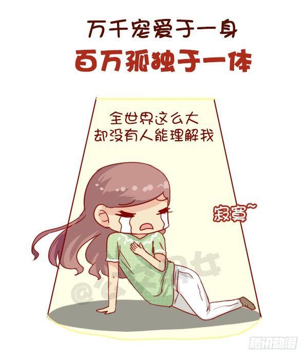 公交男女爆笑漫画韩漫全集-668-作为独生子女是什么体验无删减无遮挡章节图片 