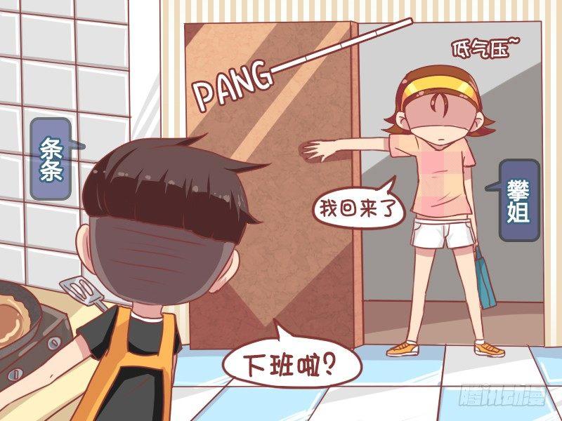 公交男女爆笑漫画韩漫全集-670-我的野蛮女友无删减无遮挡章节图片 