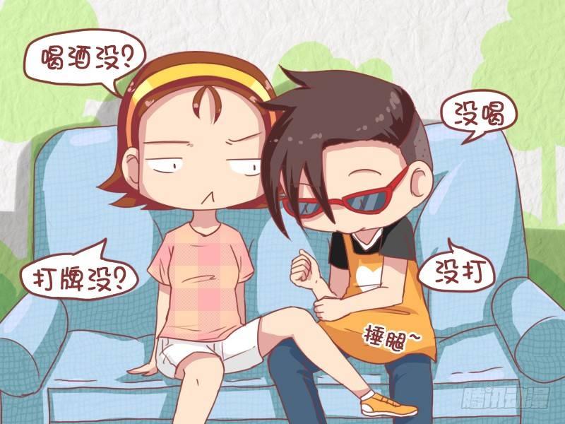 公交男女爆笑漫画韩漫全集-670-我的野蛮女友无删减无遮挡章节图片 