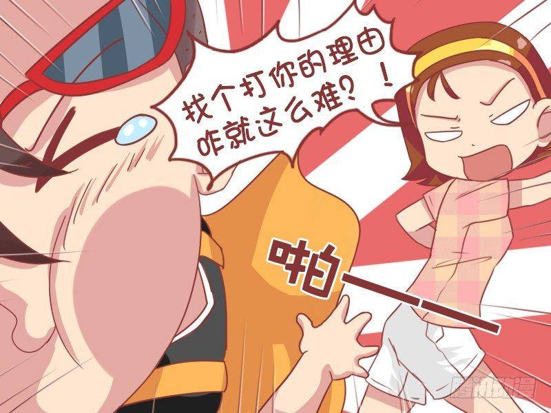 公交男女爆笑漫画韩漫全集-670-我的野蛮女友无删减无遮挡章节图片 
