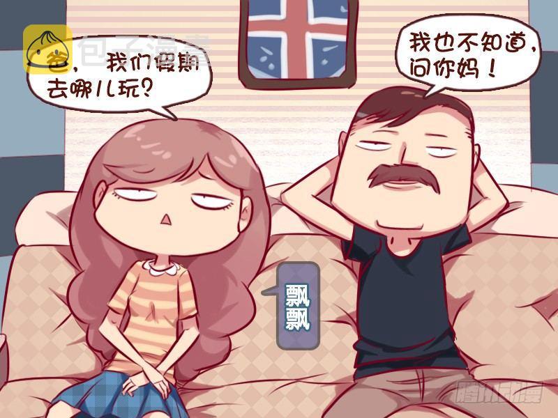 公交男女爆笑漫画韩漫全集-671-喜欢玩水吗无删减无遮挡章节图片 