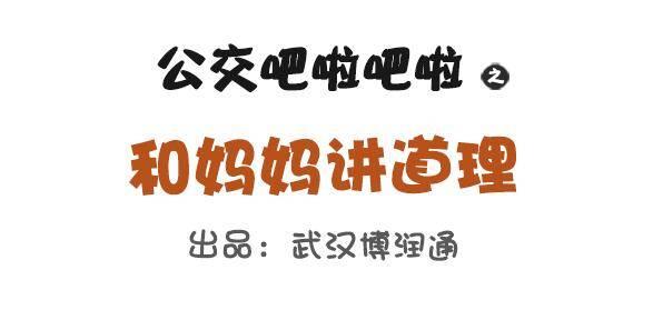 公交男女爆笑漫画韩漫全集-672-和妈妈讲道理无删减无遮挡章节图片 
