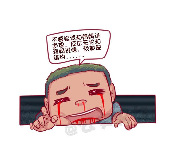 公交男女爆笑漫画韩漫全集-672-和妈妈讲道理无删减无遮挡章节图片 