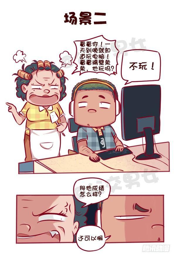 公交男女爆笑漫画韩漫全集-672-和妈妈讲道理无删减无遮挡章节图片 