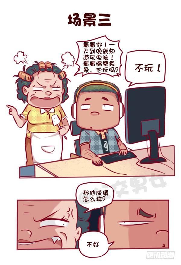 公交男女爆笑漫画韩漫全集-672-和妈妈讲道理无删减无遮挡章节图片 
