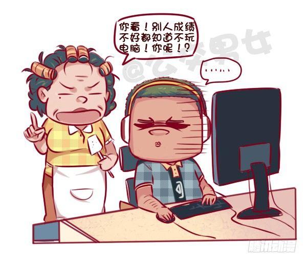 公交男女爆笑漫画韩漫全集-672-和妈妈讲道理无删减无遮挡章节图片 