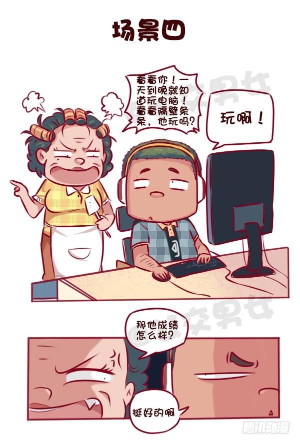 公交男女爆笑漫画韩漫全集-672-和妈妈讲道理无删减无遮挡章节图片 