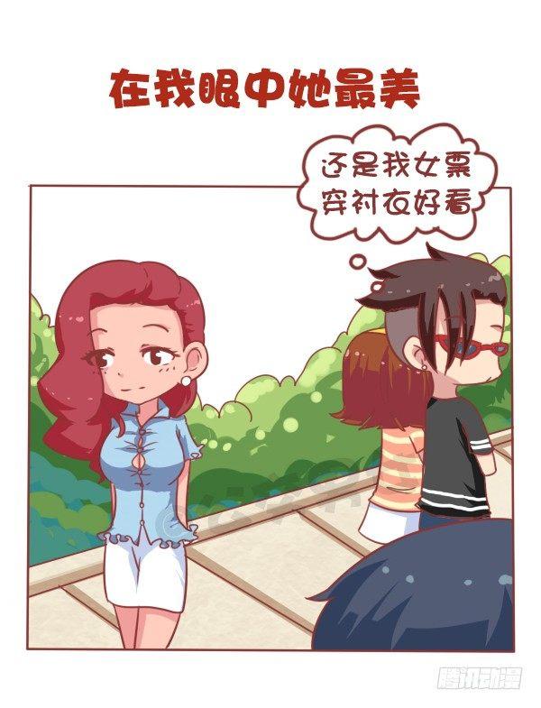 公交男女爆笑漫画韩漫全集-673-女票平胸是什么无删减无遮挡章节图片 