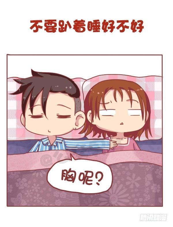 公交男女爆笑漫画韩漫全集-673-女票平胸是什么无删减无遮挡章节图片 