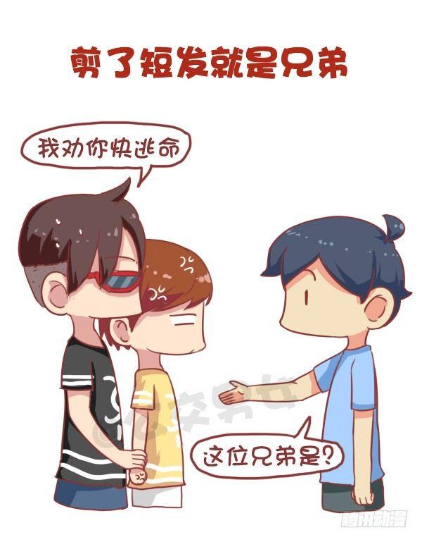 公交男女爆笑漫画韩漫全集-673-女票平胸是什么无删减无遮挡章节图片 