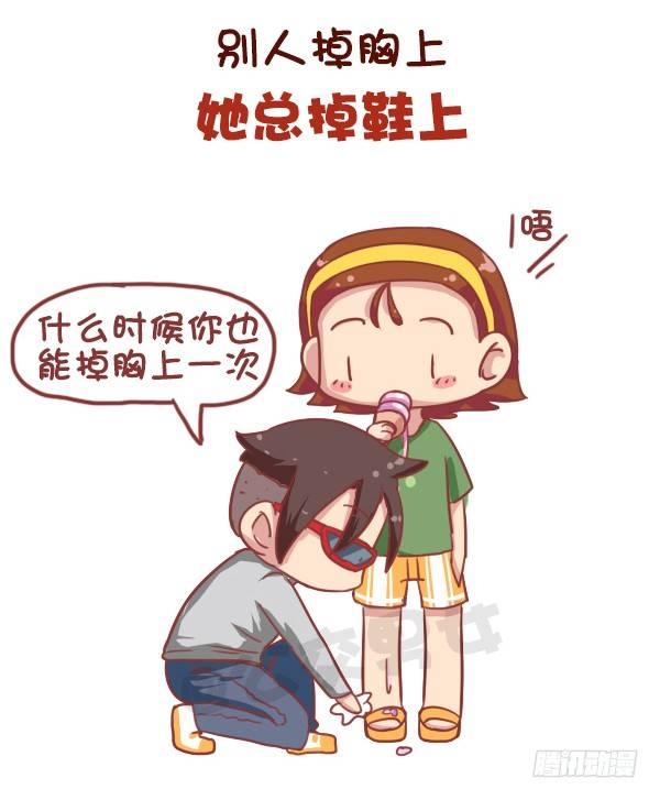 公交男女爆笑漫画韩漫全集-673-女票平胸是什么无删减无遮挡章节图片 