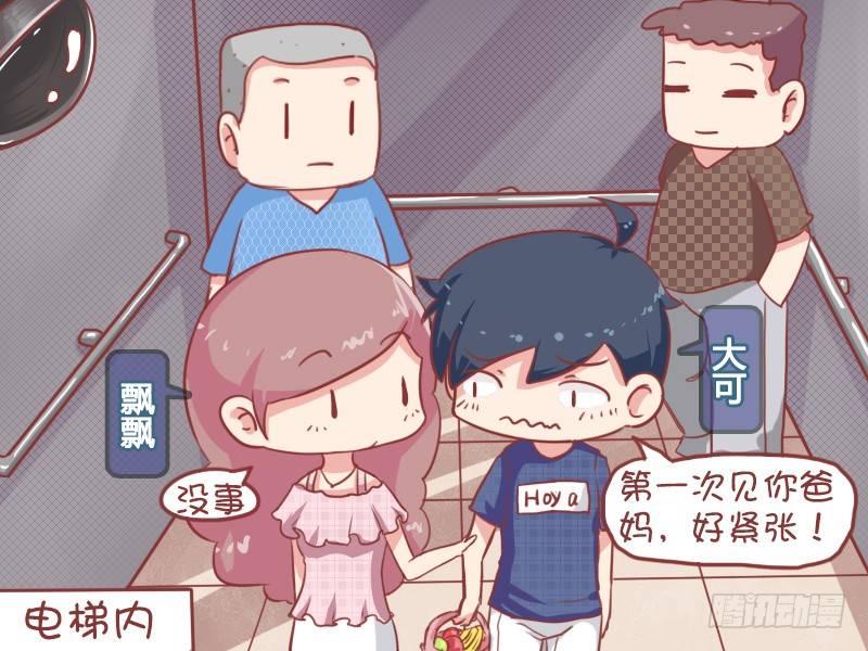公交男女爆笑漫画韩漫全集-674-阿姨真热情无删减无遮挡章节图片 