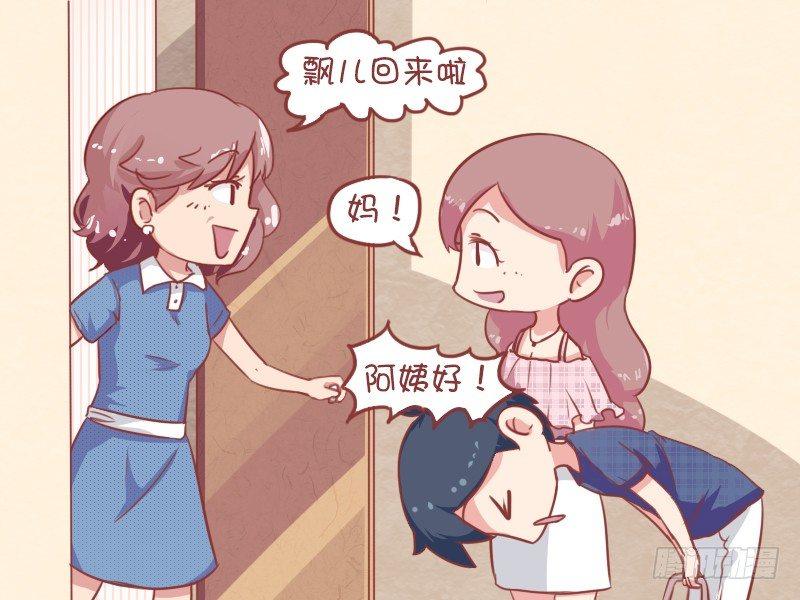 公交男女爆笑漫画韩漫全集-674-阿姨真热情无删减无遮挡章节图片 