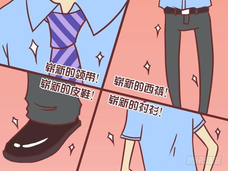 公交男女爆笑漫画韩漫全集-069上班第一件事无删减无遮挡章节图片 